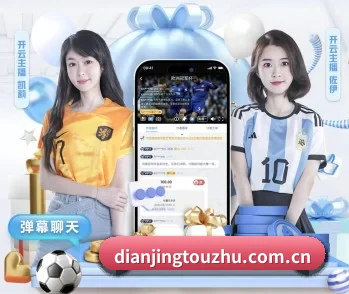 电竞投注的故事