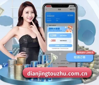 电竞投注 APP